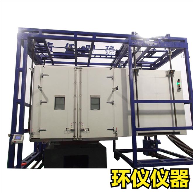 四綜合試驗設備的溫度濕度高度試驗