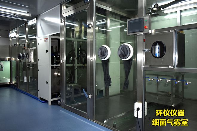 10立方微生物（細菌）氣霧室廠家品牌