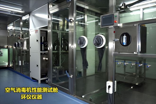空氣消毒機性能測試艙在空氣消毒機中的應用