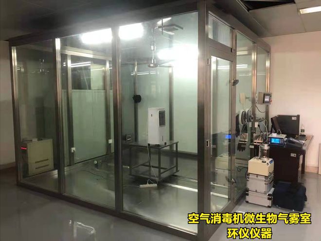 空氣消毒機微生物氣霧室的空氣消毒機安裝測試