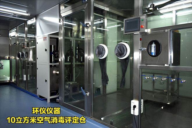 10立方米空氣消毒評定倉的使用