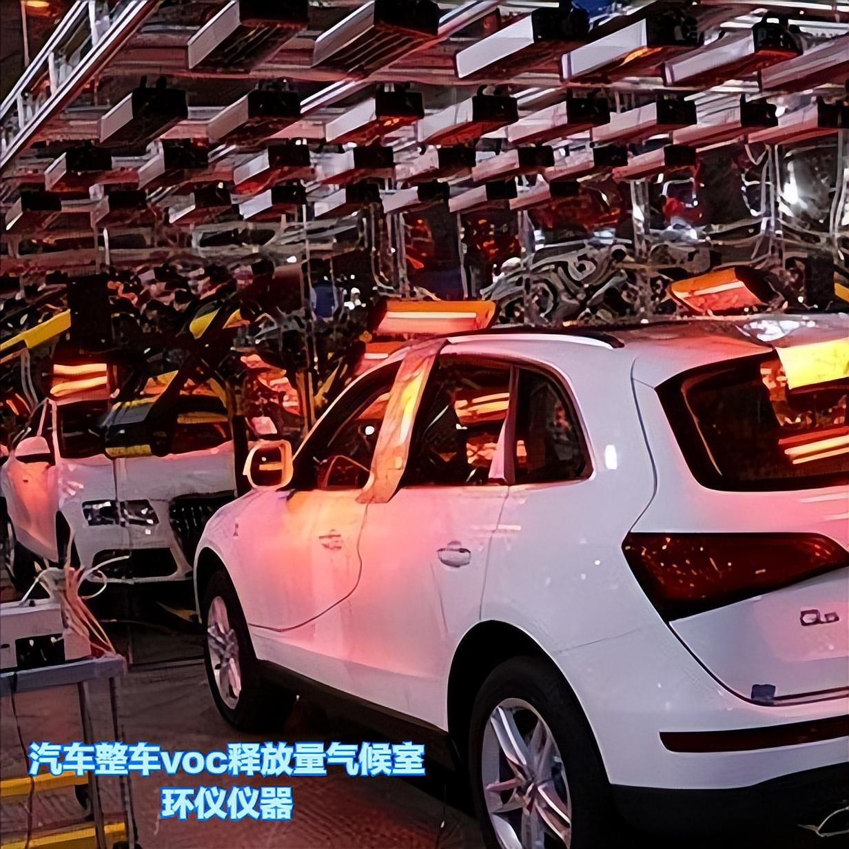 汽車整車voc釋放量氣候室內的樣品采集
