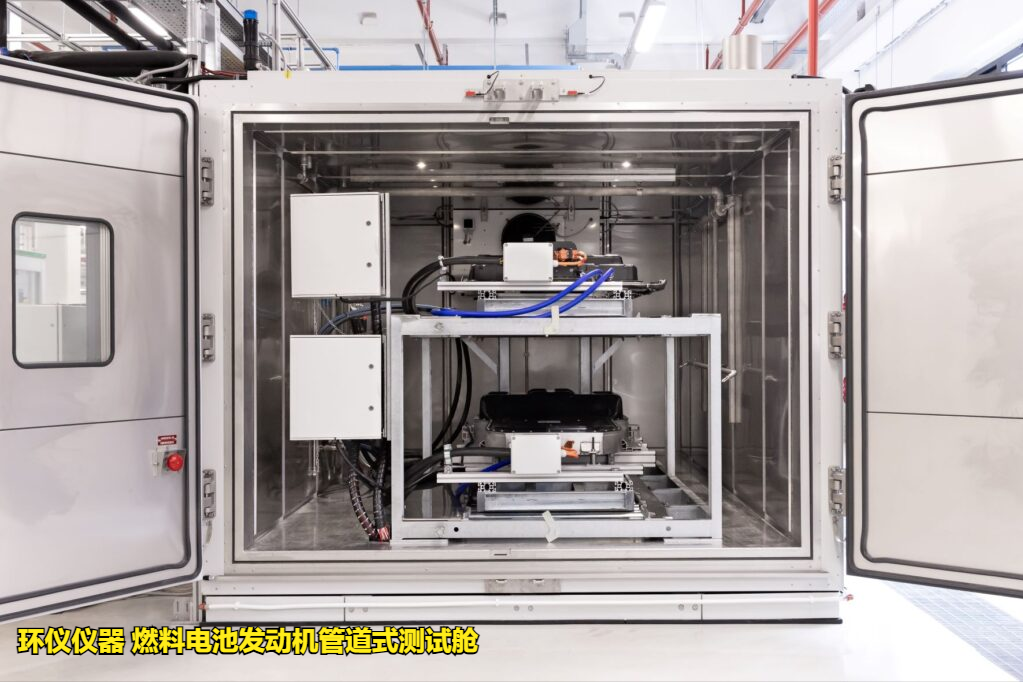 燃料電池發(fā)動機管道式測試艙技術(shù)要求