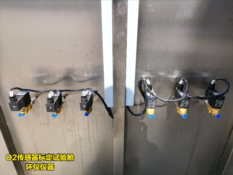 使用O2傳感器標(biāo)定試驗艙做標(biāo)定有什么優(yōu)勢(圖2)