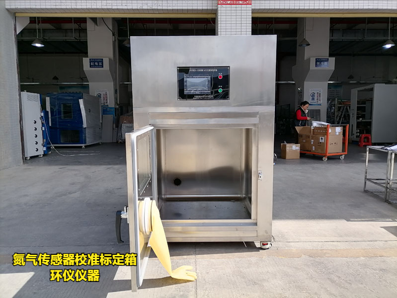 氮氣傳感器校準標定箱的技術要求(圖3)