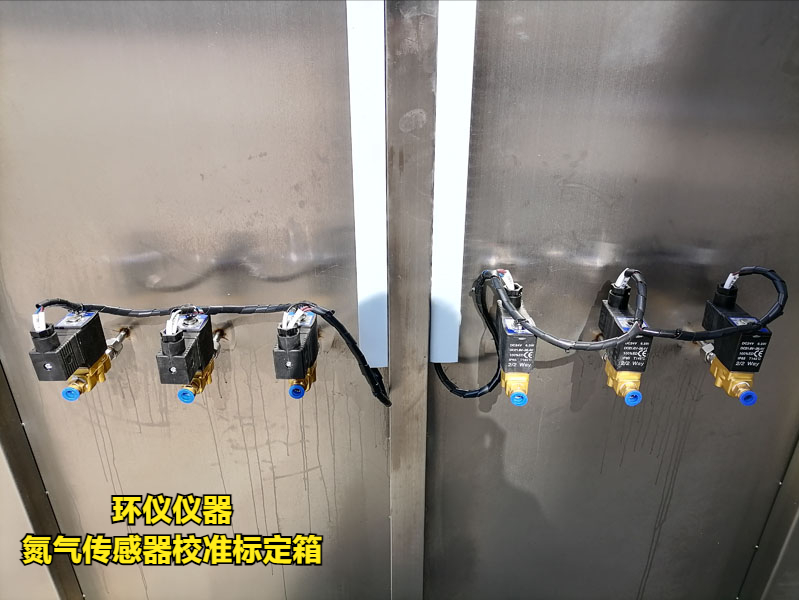 氮氣傳感器校準標定箱的技術要求(圖2)