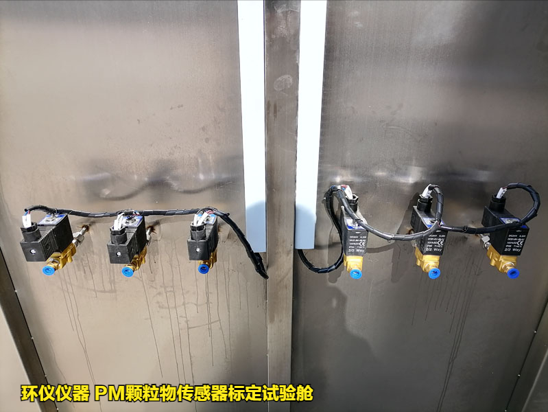 PM顆粒物傳感器標定試驗艙的使用方法(圖3)