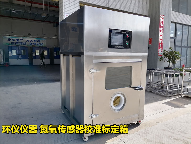 氮氧傳感器校準標定箱設計要求