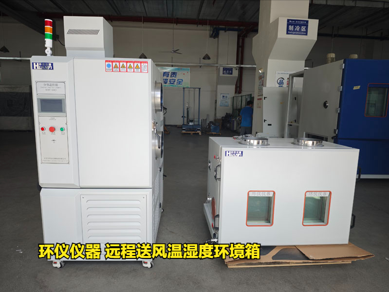 遠程送風溫濕度環境箱技術方案(圖1)
