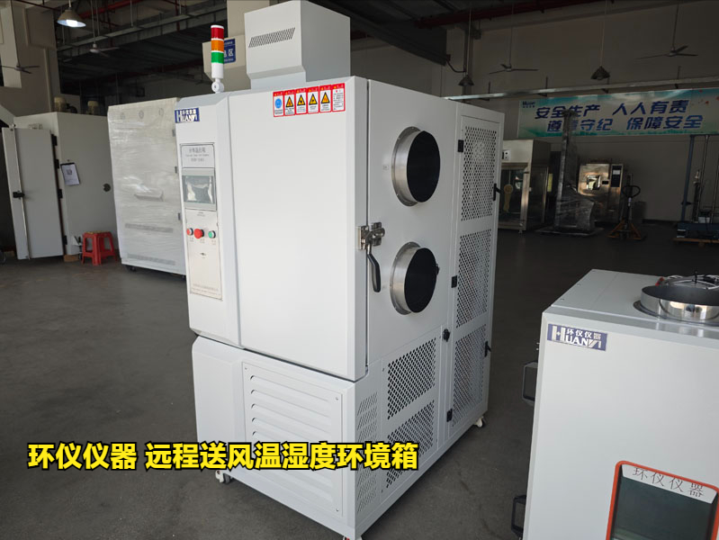 遠程送風溫濕度環境箱技術方案(圖2)