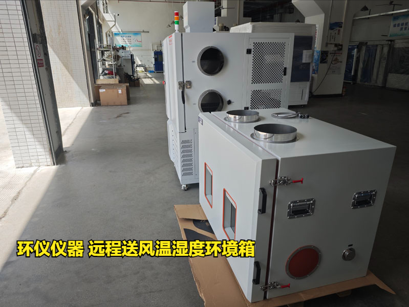 遠程送風溫濕度環境箱技術方案(圖3)