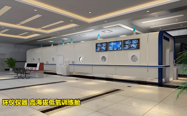 高海拔低氧訓練艙的技術方案(圖1)