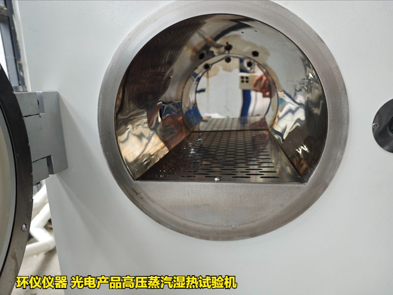 光電產品高壓蒸汽濕熱試驗機的應用優勢(圖3)