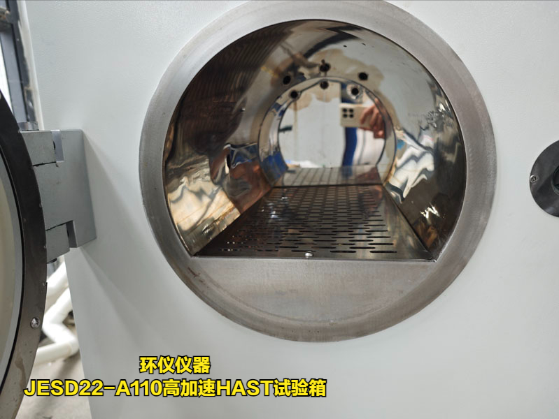 JESD22-A110高加速HAST試驗箱技術方案(圖3)