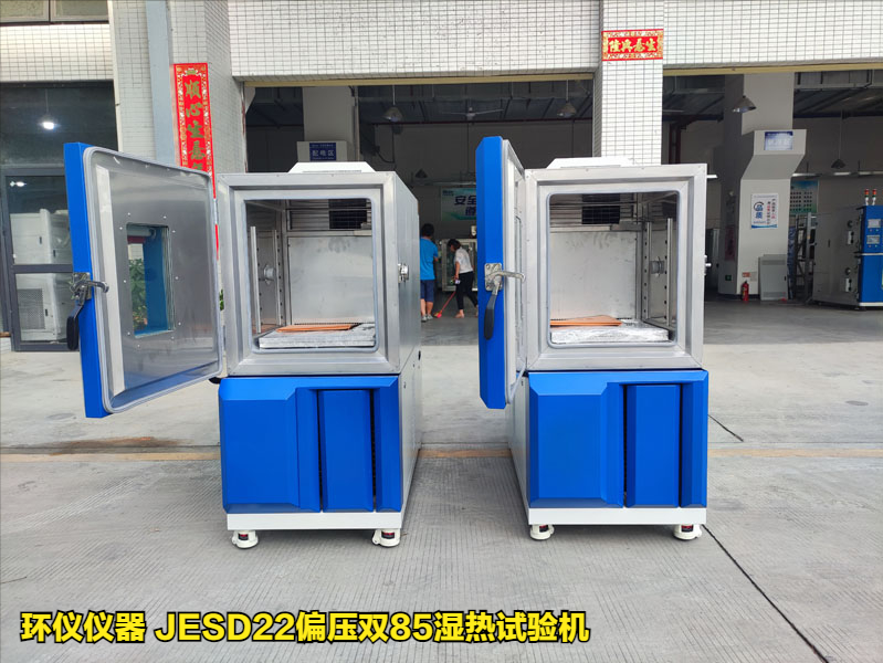 JESD22偏壓雙85濕熱試驗(yàn)機(jī)的5個(gè)試驗(yàn)要點(diǎn)(圖1)