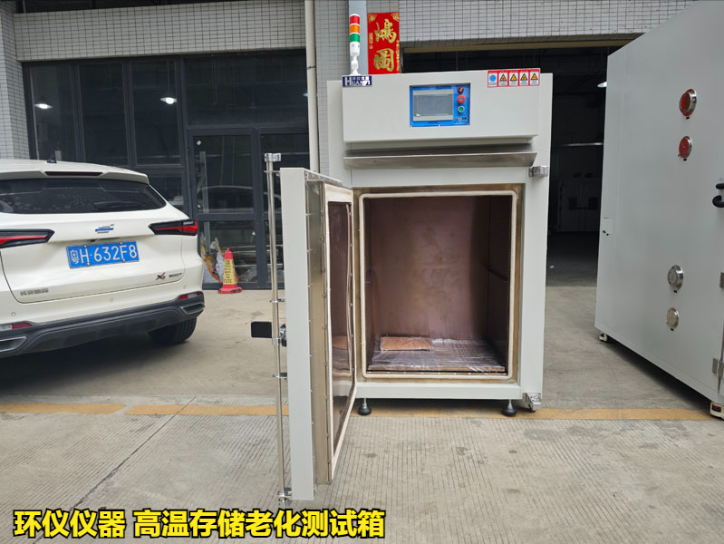 高溫存儲老化測試箱測試半導體存儲產品