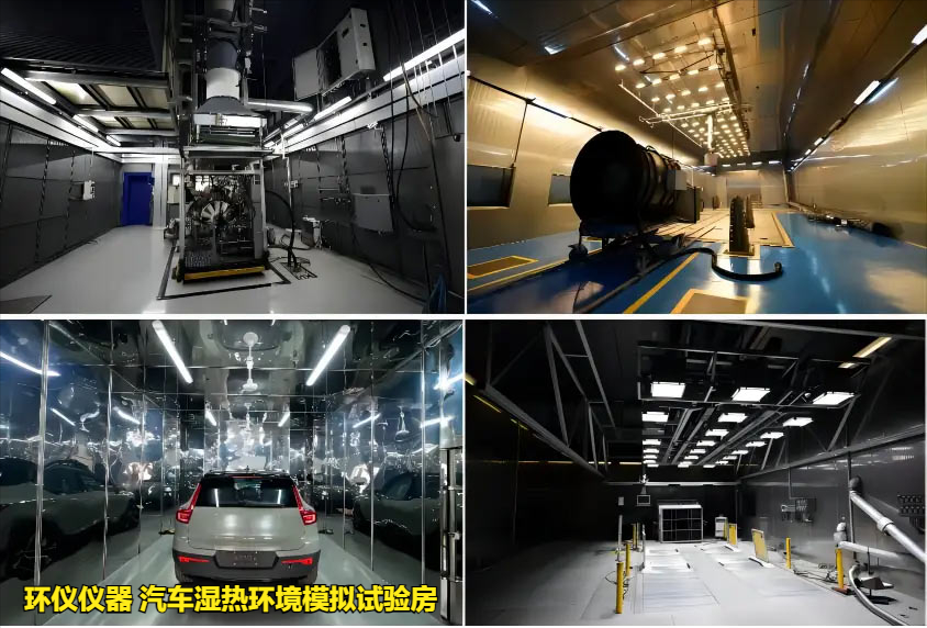 汽車濕熱環境模擬試驗房的濕熱循環實驗(圖2)