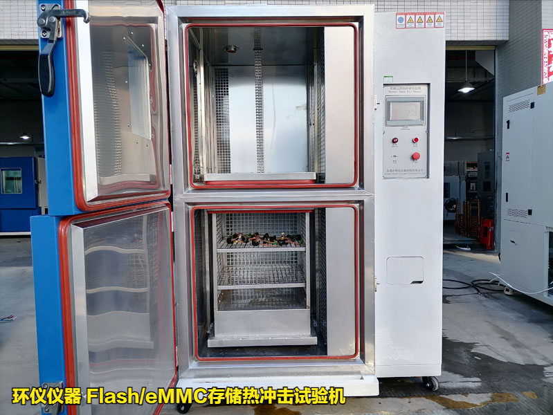 Flash/eMMC存儲熱沖擊試驗機的技術要求