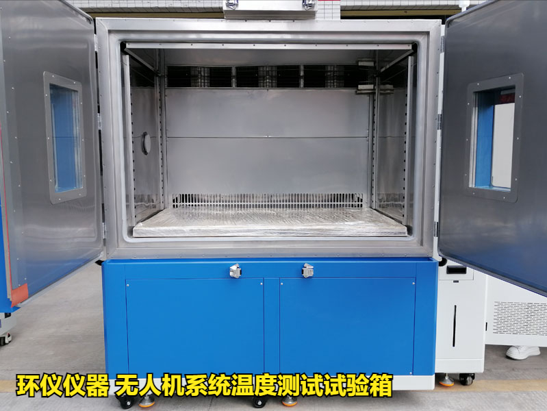 無人機系統溫度測試試驗箱的溫度試驗方法
