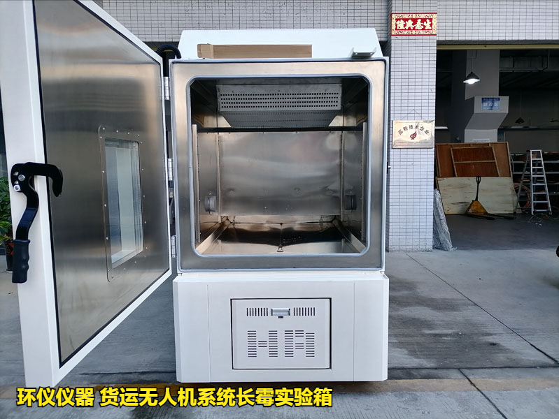 貨運無人機系統長霉實驗箱的試驗方法