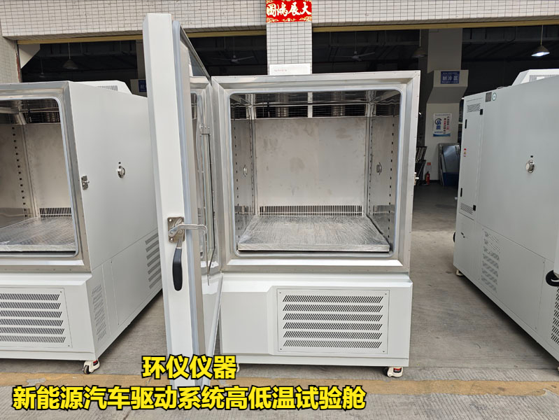 新能源汽車驅動系統高低溫試驗艙的溫度循環試驗