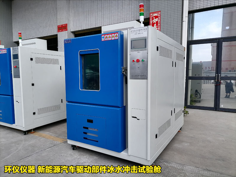新能源汽車驅動部件冰水沖擊試驗艙的結構