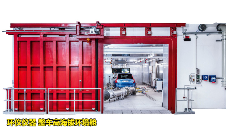 整車高海拔環境艙的結構原理