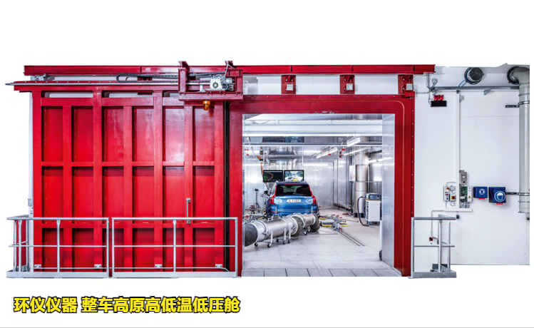 整車高原高低溫低壓艙的選型設計考慮