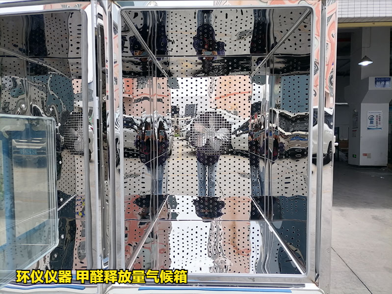 甲醛釋放量氣候箱在板材中的測(cè)定(圖2)