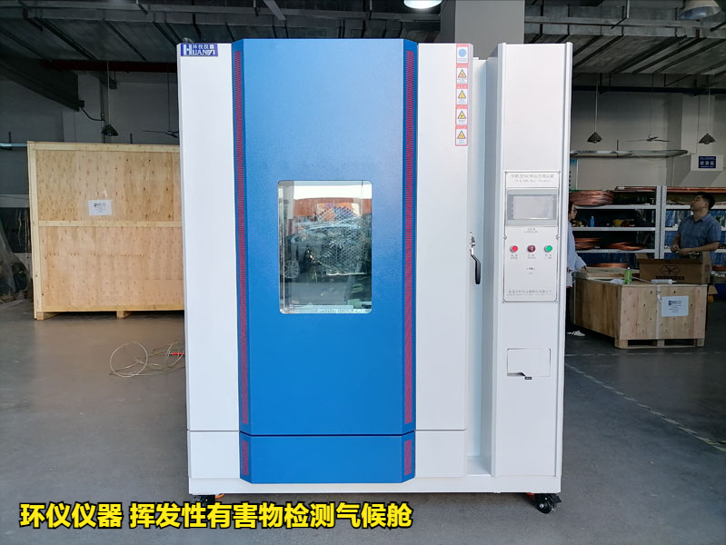 木家具在揮發性有害物檢測氣候艙的釋放量試驗