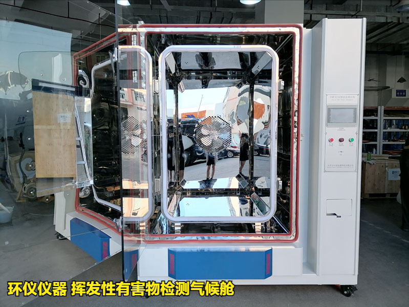 木家具在揮發性有害物檢測氣候艙的釋放量試驗(圖3)