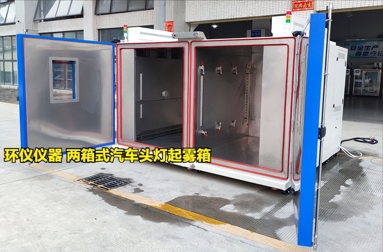 兩箱式汽車頭燈起霧箱的系統結構