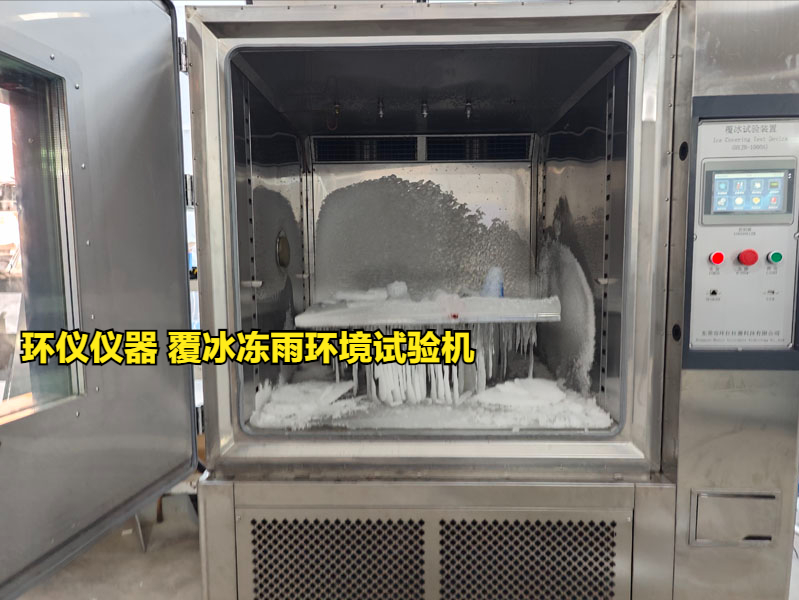 覆冰凍雨環(huán)境試驗機(jī)的噴淋系統(tǒng)講解(圖1)