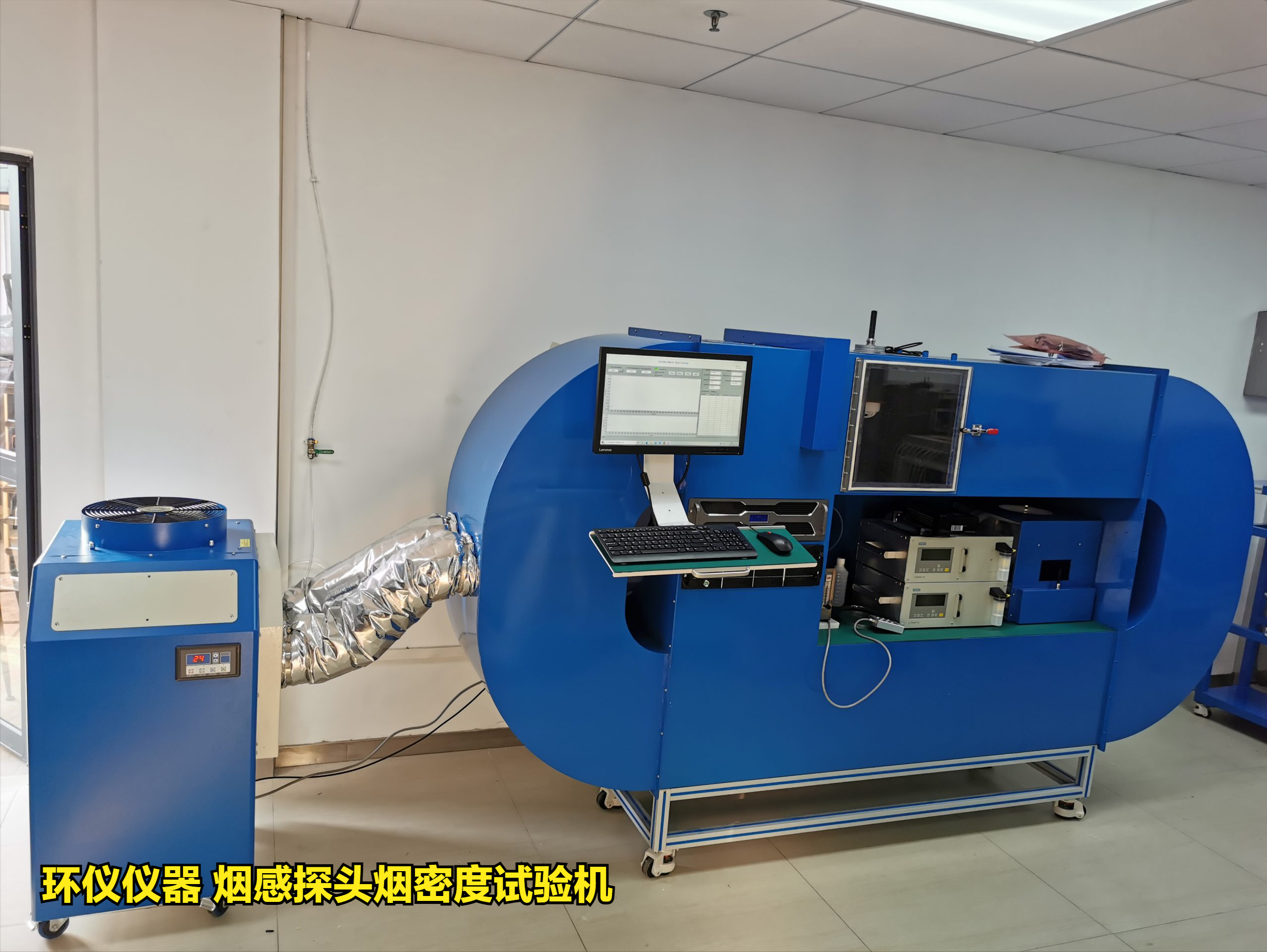 煙感探頭煙密度試驗機