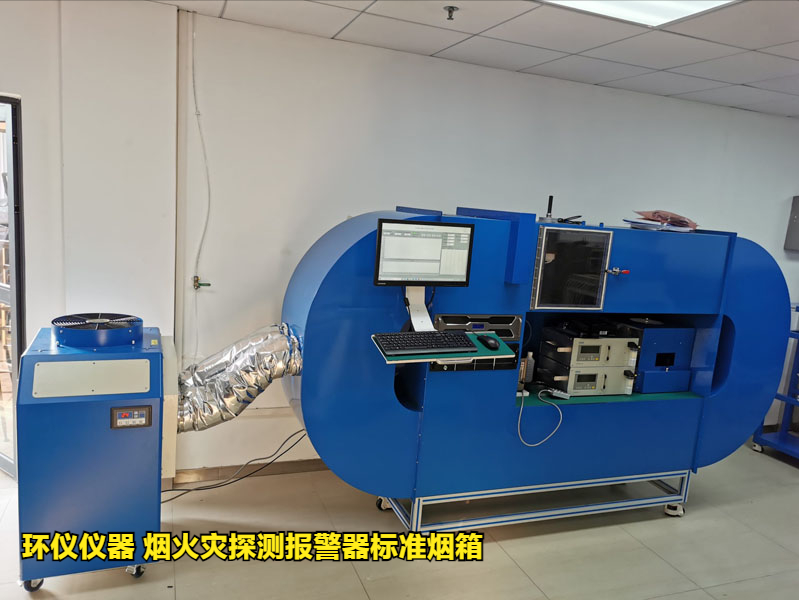 感煙火災探測報警器標準煙箱的煙霧響應試驗