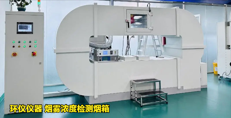 煙霧濃度檢測煙箱的技術方案