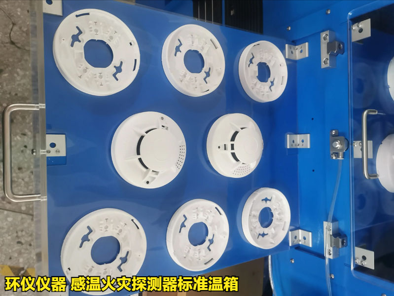 感溫火災探測器標準溫箱的方位試驗(圖3)