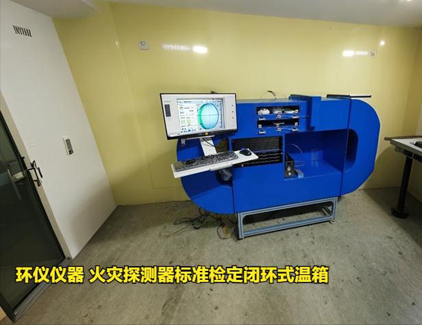 火災(zāi)探測器標準檢定閉環(huán)式溫箱的電源參數(shù)波動試驗