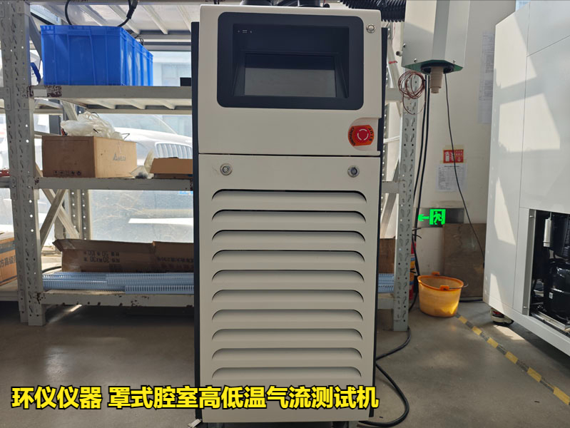 罩式腔室高低溫氣流測試機的制冷系統設計(圖2)