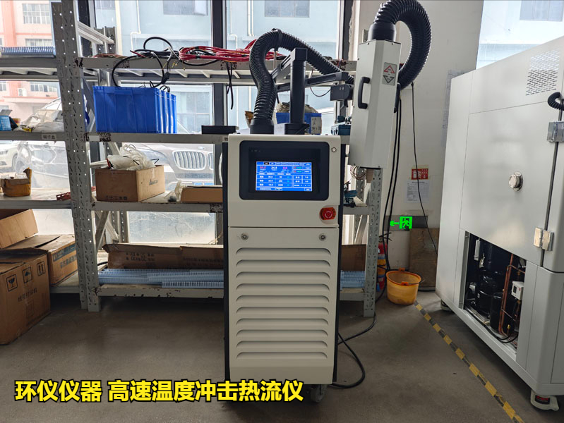 高速溫度沖擊熱流儀對BGA封裝焊點沖擊分析