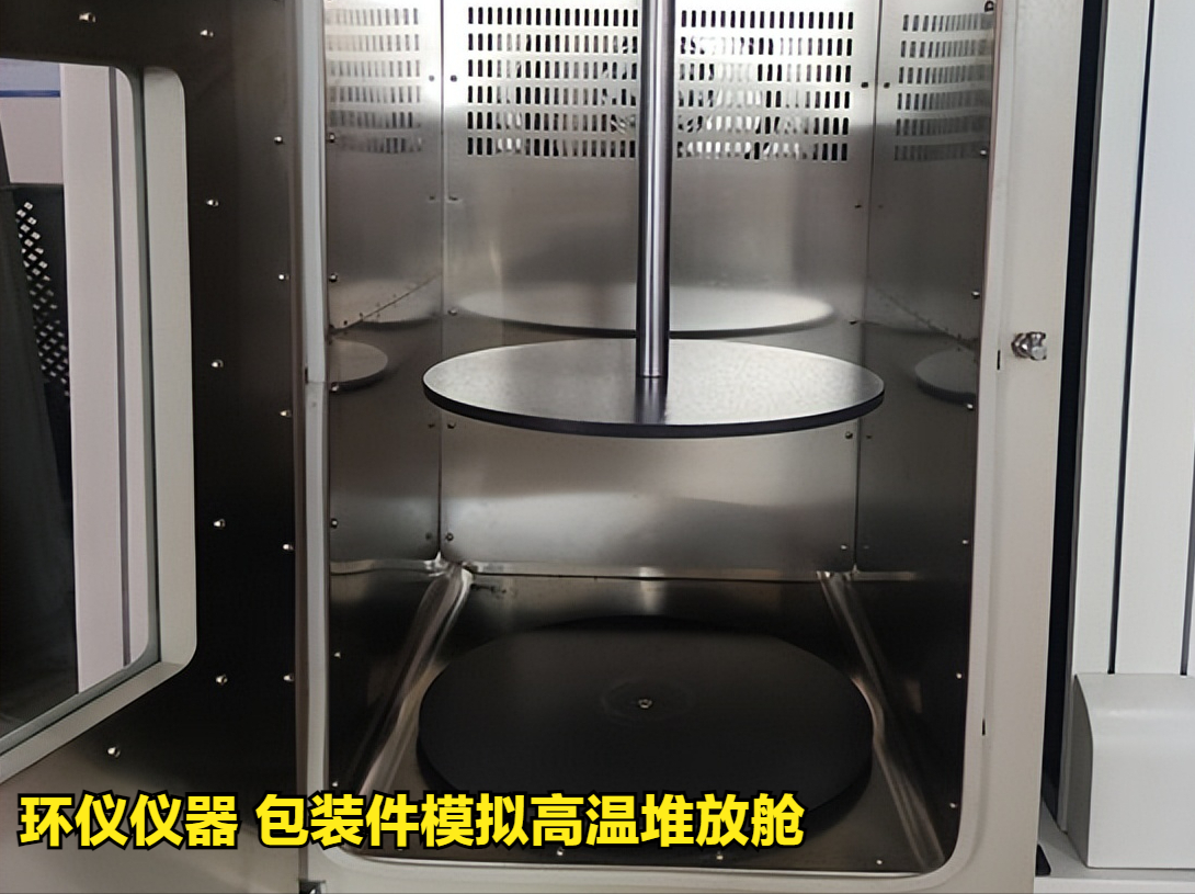 包裝件模擬高溫堆放艙對鋼塑復(fù)合桶的試驗(yàn)研究(圖3)