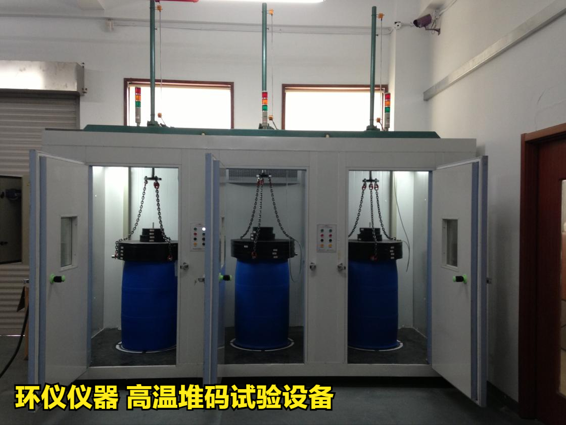 高溫堆碼試驗設(shè)備用于吹塑桶的試驗研究