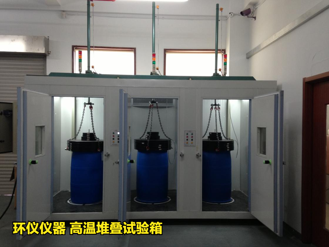 高溫堆疊試驗箱