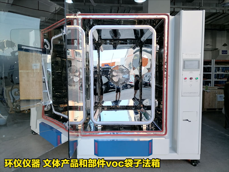文體產品和部件voc袋子法箱的采樣要求