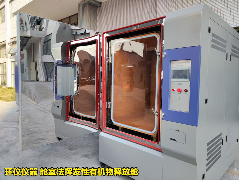 艙室法揮發性有機物釋放艙的測試方法
