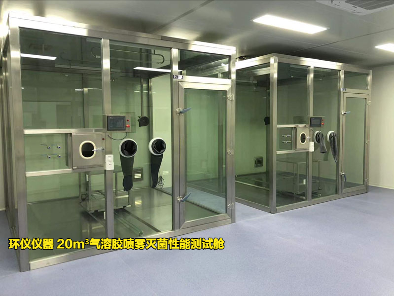 氣溶膠噴霧滅菌性能測試艙的空氣噴霧消毒效果試驗