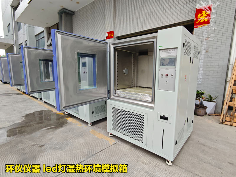 led燈濕熱環(huán)境模擬箱的在LED的高溫高濕工作試驗(yàn)