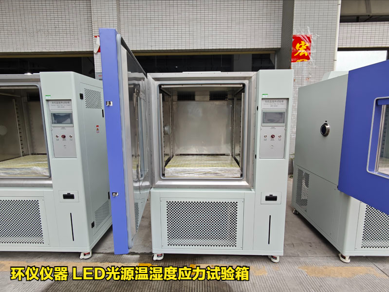 LED光源溫濕度應力試驗箱的試驗應用