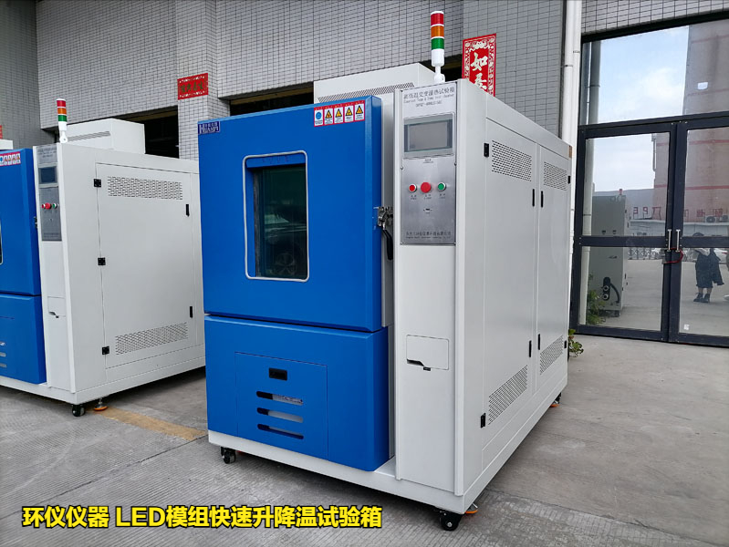 LED模組快速升降溫試驗箱的試驗要求