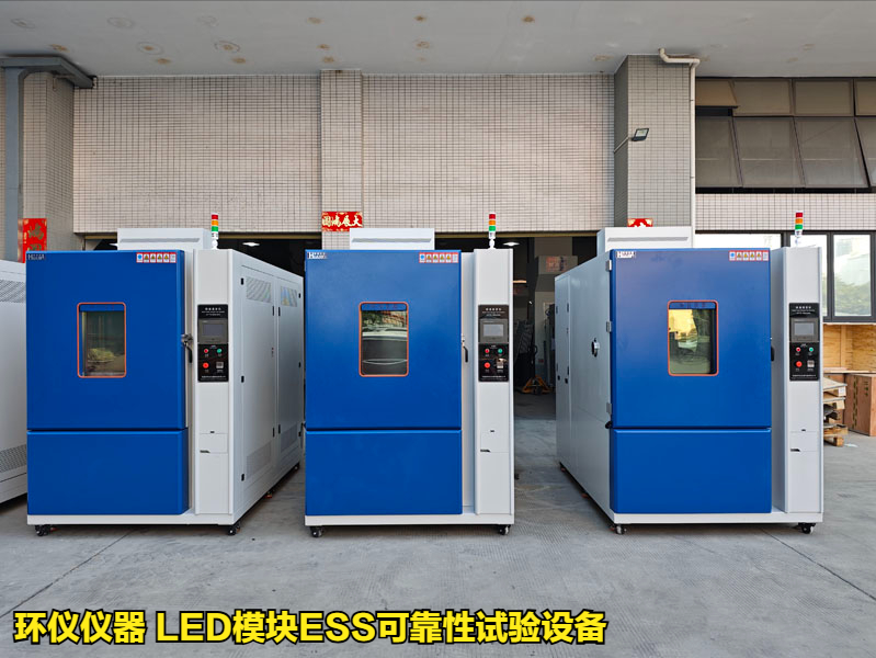 LED模塊ESS可靠性試驗設備的設計方案